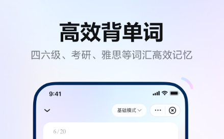 网易有道词典怎么开启悬浮窗翻译