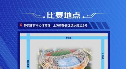 2023电竞上海大师赛12月赛事时间一览